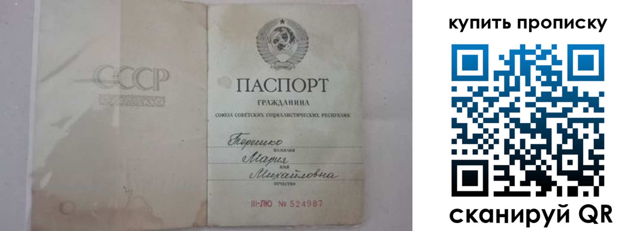 временная регистрация надежно в Прокопьевске