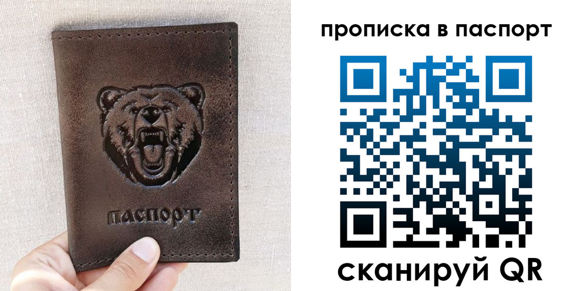 временная регистрация собственник в Прокопьевске
