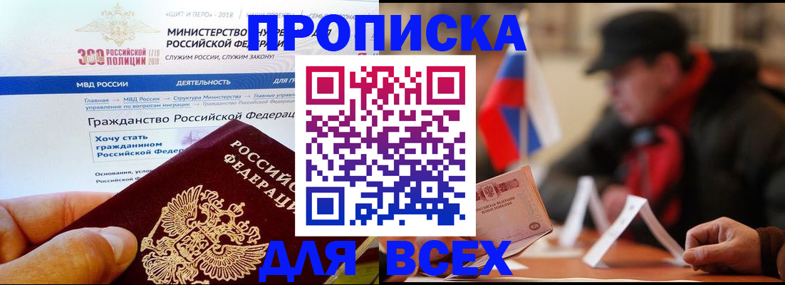 регистрация в Прокопьевске