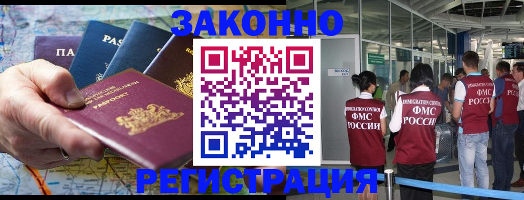 прописка гарантия в Прокопьевске